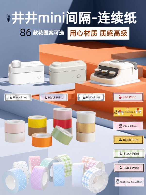 Suitable for Jingjing Yuanqi Label Paper 16mm Colorful Pattern L1-A Thermal Adhesive Stickers 12*35 Gap 4m White Alternative Transparent Red Green Blue Lettering Artist Mini Storage Sticky Notes