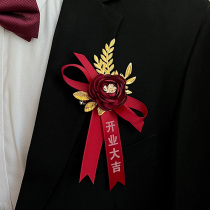 Simple and elegant opening VIP guest brooch company annual meeting anniversary celebration event business magnetic corsage