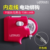 粼湖绑钩器自动绑鱼钩袖钩走线钩摘钩器针结器钓鱼用品（福 利）