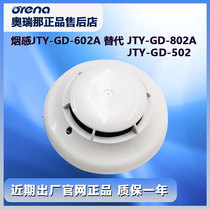 Oriana smoke detector JTY-GD-OT602A replaces 802A 502 manual alarm sound and light terminal module layer display power supply