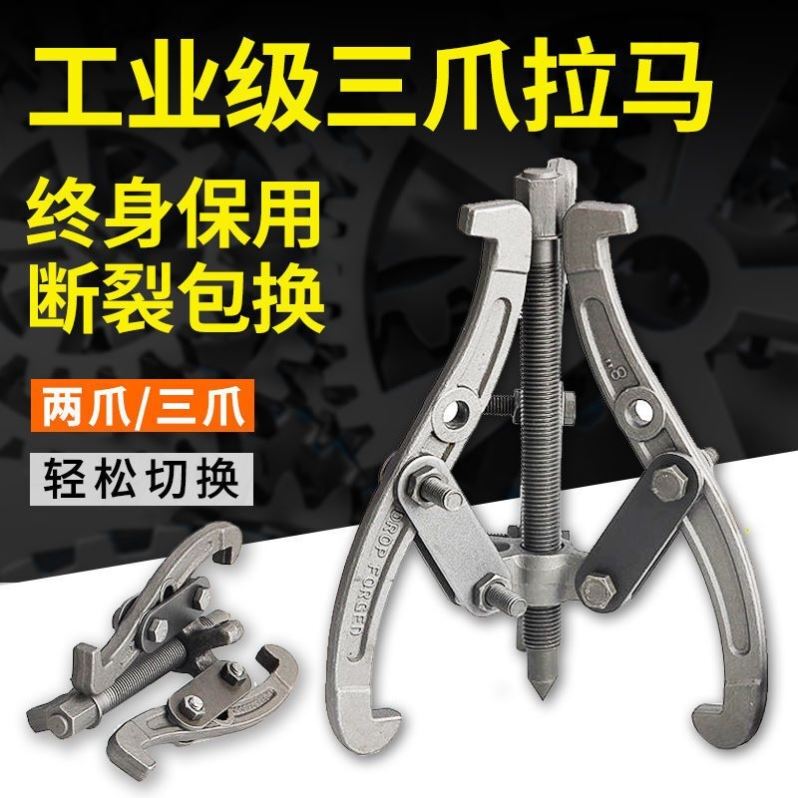 Three-Jaw Puller Bearing Removal Tool Multifunctional Puller Triangular Gripper Puller Extractor Steel