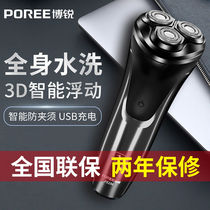 Boelite PS196 Razors Electric Shave Knife Mens Whole Body Wash Three-Head Quick Charge Electric Type Shave Knife