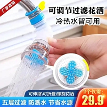 Buy 1 hair 2 household faucet filter water saving water purification anti-splash water 3 in 1