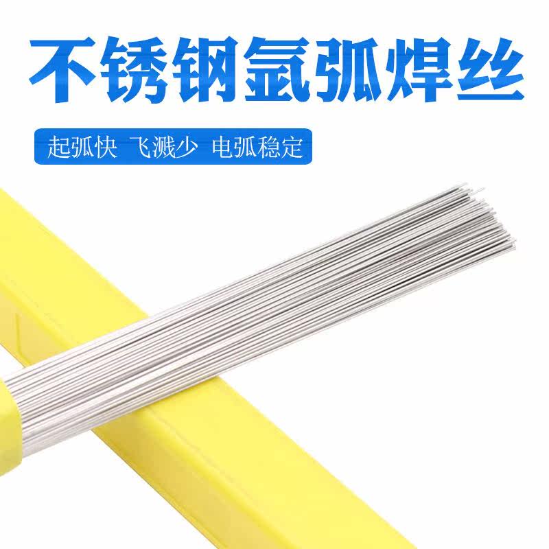 304 stainless steel welding wire 201 argon arc welding wire 316L straight strip bright silk 308 welding material welding wire manufacturer direct