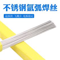 304 stainless steel welding wire 201 argon arc welding wire 316L straight strip bright silk 308 welding material welding wire manufacturer direct