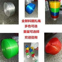 Plastic Rope Strapping Bundled Packaging Tied Mouth Tear Film Fiberglass New Material Fiber Packaging Nylon Slit Opening Seal
