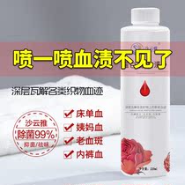 Protease blood stains net clothing blood stains blood stains blood stains net sand clouds Remain incense daily lasting anti-hair hard mother and baby