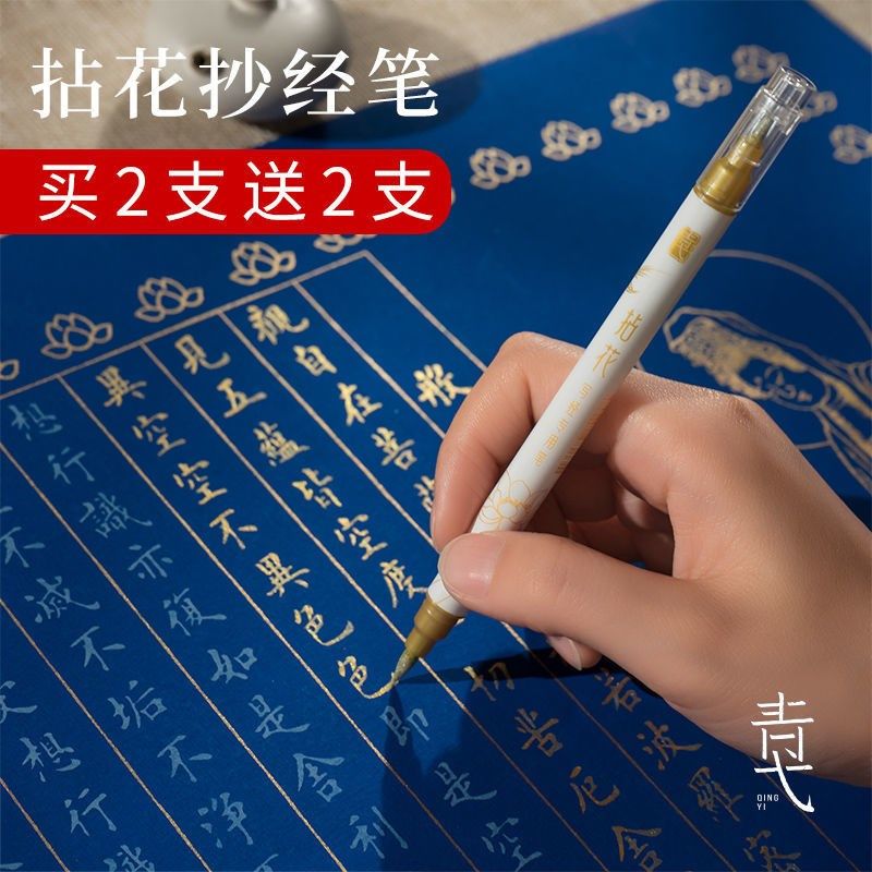 Flower Transcript Written by pen Gold pen with ink New writing brush Heart via Buddhist Transcript with special small block soft pen Show Lipen