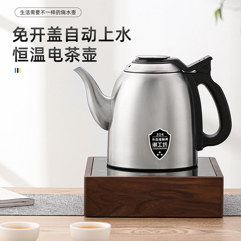 Walnut fully automatic water and electric kettle Building tea table dedicated tea table in one self-suction bottom pumping teapot