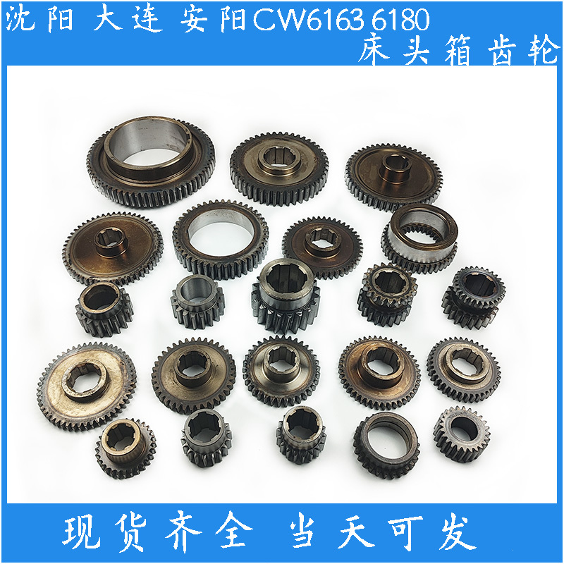 Shenyang Dalian Machine Tool Factory Cw6163 6180 Lathe Accessories Headstock Gear Double Gear 2048 Shenyang Dalian Machine Tool Factory Cw6163 6180 Lathe Accessories Headstock Gear Double Gear 2048