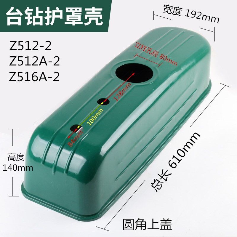 The cover of the cover of the drill cover is covered by the bench belt protective cover Z4120Z512-2Z516