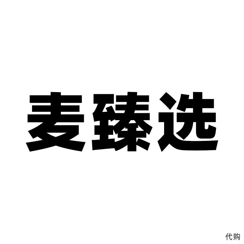 华东区会员超市正品代购