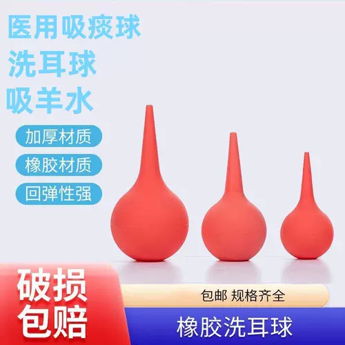 Медицинская мокрота -Поглощение ухода за мячом. Всасывание всасывание. Высокая температура.