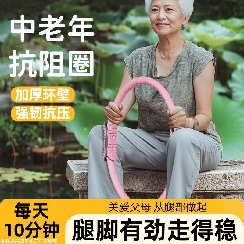 中老年人腿部肌肉训练神器抗阻圈锻炼器材下肢力量四肢专用阻力圈