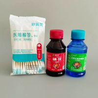 【Йод + перекись водорода】 + хлопок обмен