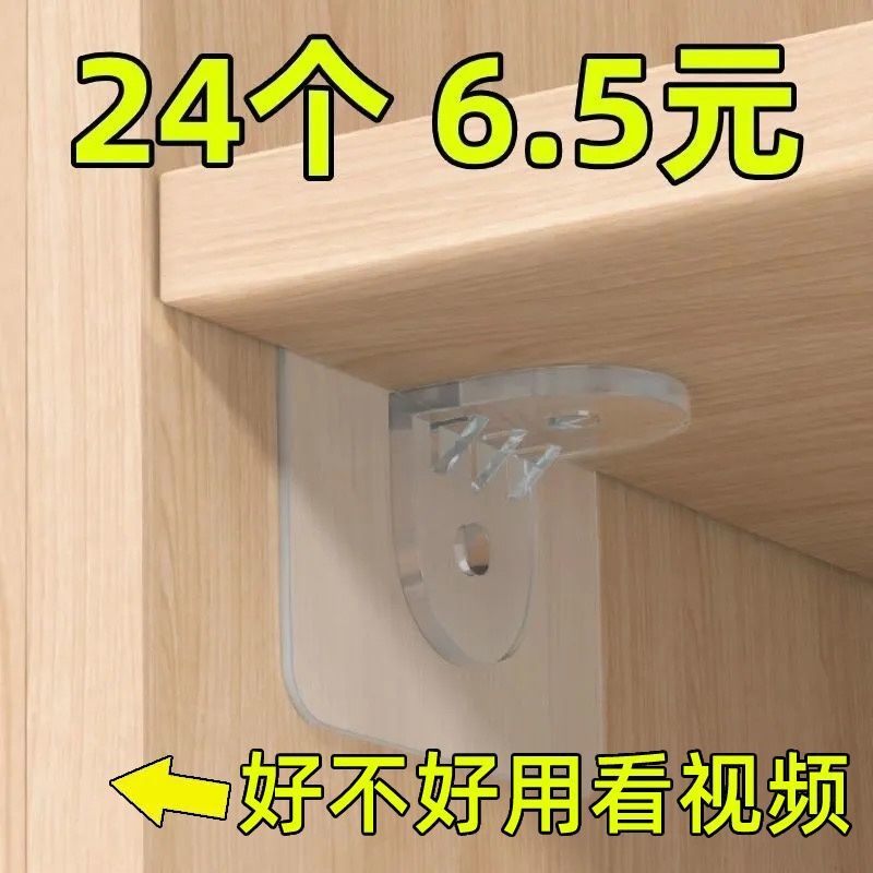 Paste non-marking layer drag-free punching clapboard bracket bracket nail overall cabinet layer plate drag bracket nail clapboard accessories