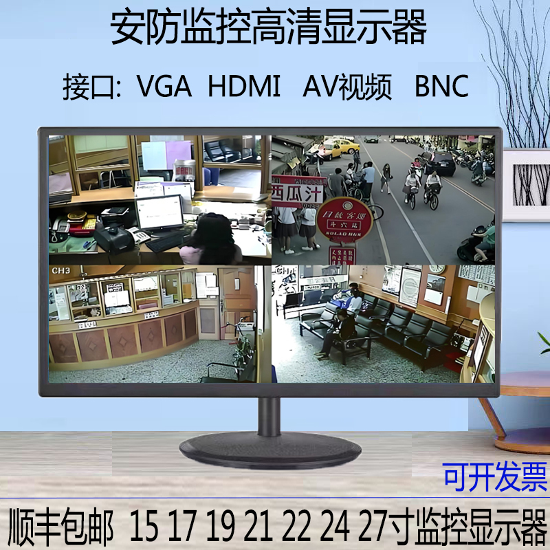 Monitoring-Specific Display Bnc Interface Analog Monitor Can Be Mounted on the Wall to Monitor Av Video Lcd Display