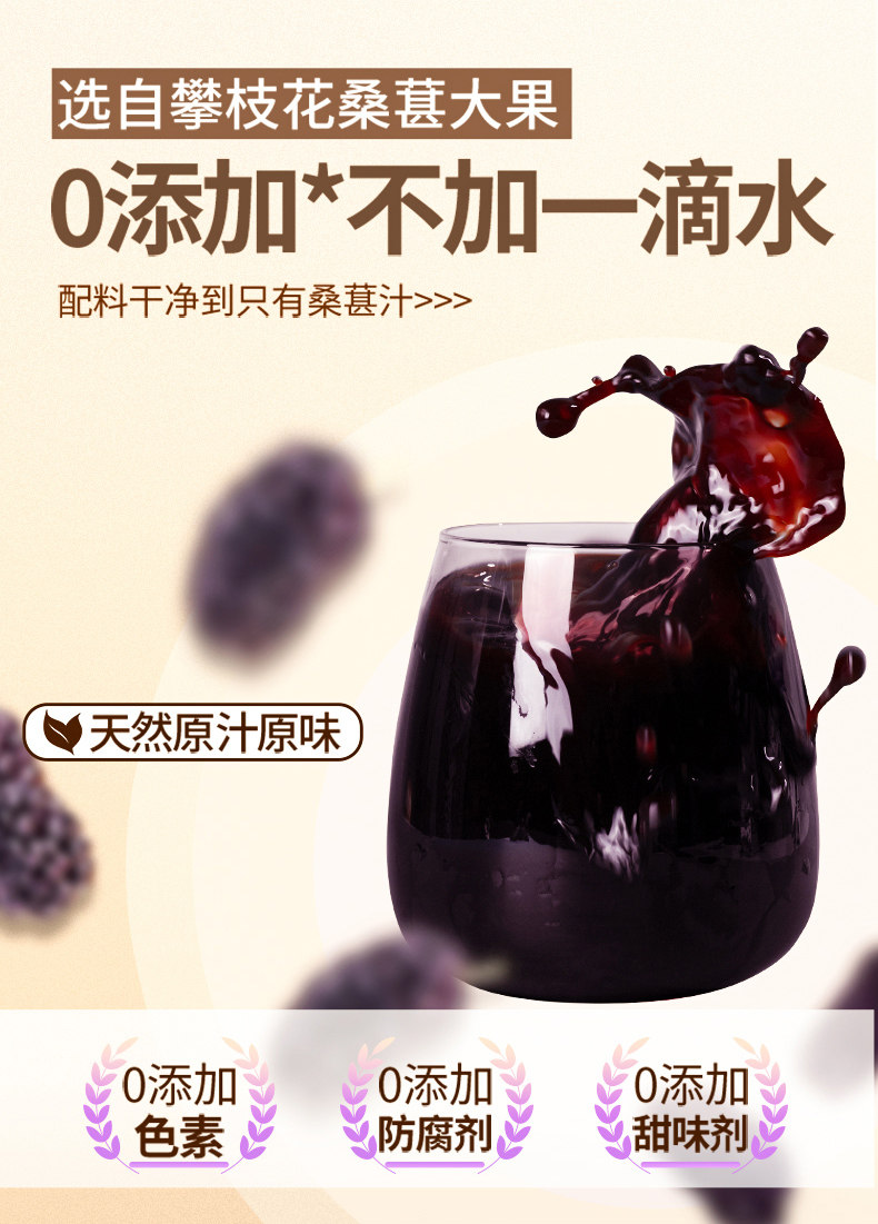 安享好物 安享A级果汁-宝桑园100% NFC桑果汁 国标 