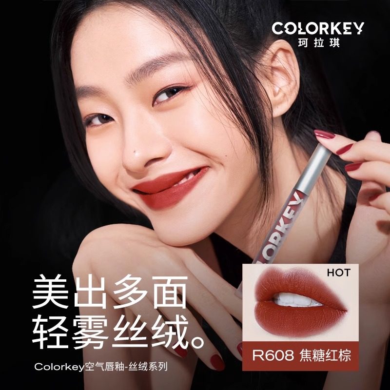 Colorkey珂拉琪丝绒唇釉值不值?69元能买到这么好用的口红吗?_唇彩_淘宝美妆网