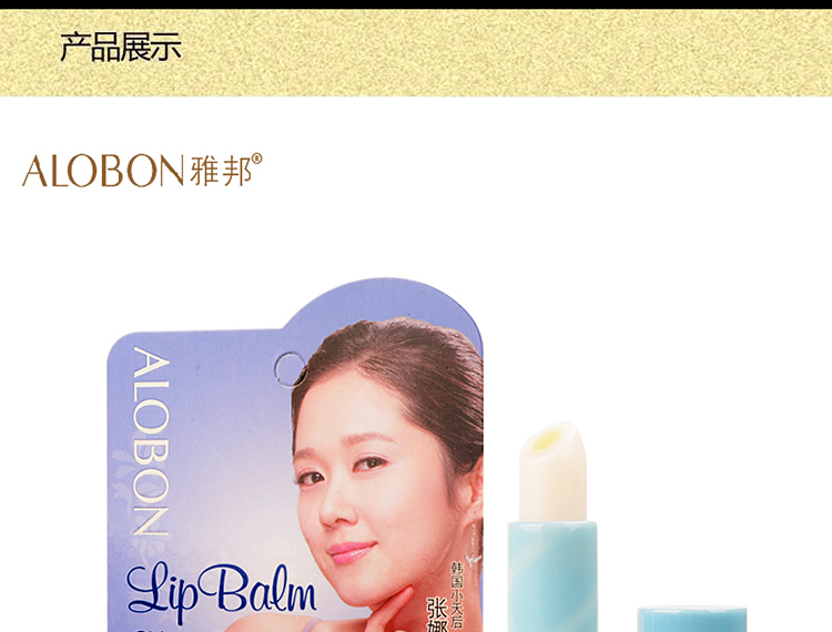 Yabang Fengying Nourishing Lip Balm Colorless Men Lip Balm Lasting Moisturising Anti-nứt dưỡng ẩm - Son môi bbia 04