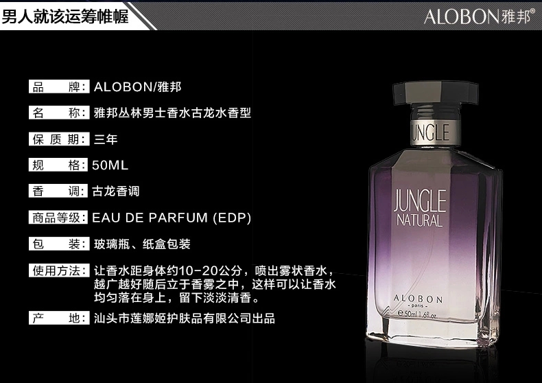 Yabang người đàn ông rừng của nước hoa 50 ml quầy đích thực cologne nam hương thơm nam lâu dài hương thơm