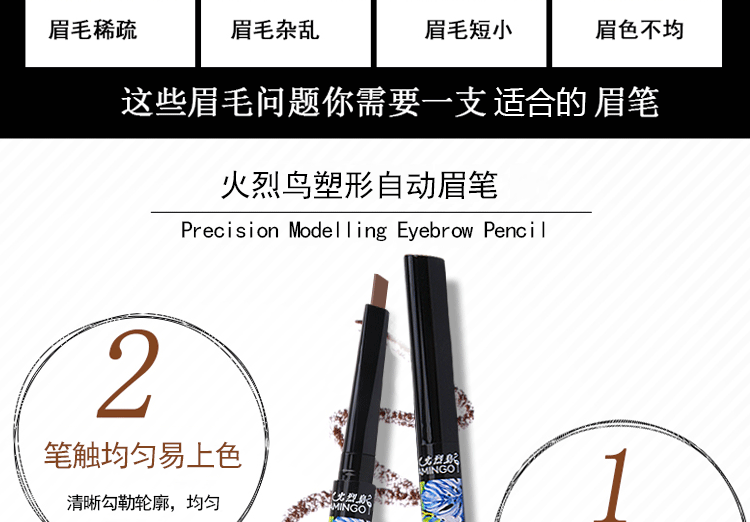 Flamingo chính xác định hình tự động đôi lông mày bút chì Không thấm nước không nở một từ lông mày không tô màu bột lông mày với bàn chải lông mày - Bút chì lông mày / Bột / Stick kẻ mày