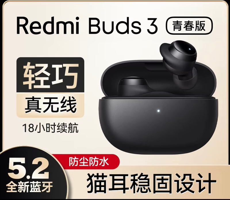 Redmi Buds 3 Youth Edition Bluetooth Earphones, Brand New with Packaging