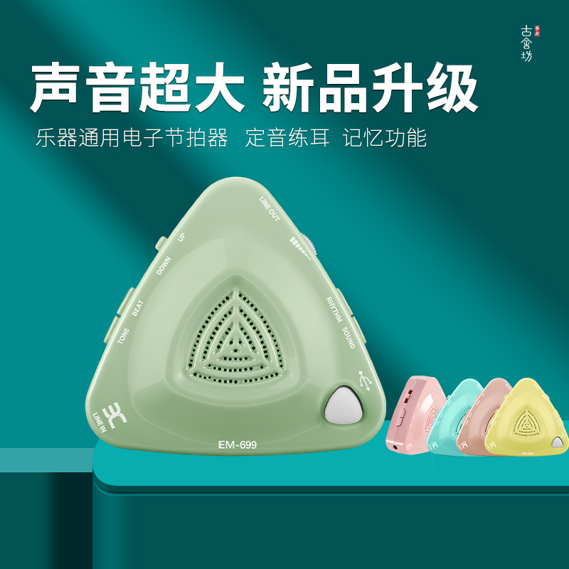 Inno Electronic Metronome for Guzheng, Piano, Guitar, Drum Set, Saxophone, Exam-Specific Musical Instrument, Universal Rhythm Device