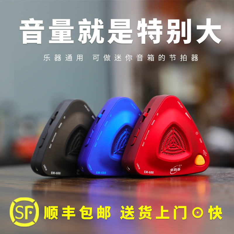 Ino EM688 multi-function guzheng electronic metronome piano guitar instrument verification test universal precise rhythm