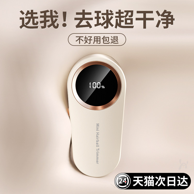 New home hair-ball trimmer to remove hair-ball clothes scrape-and-shave hair machine Cocking God-cocking Divine Instrumental-Taobao