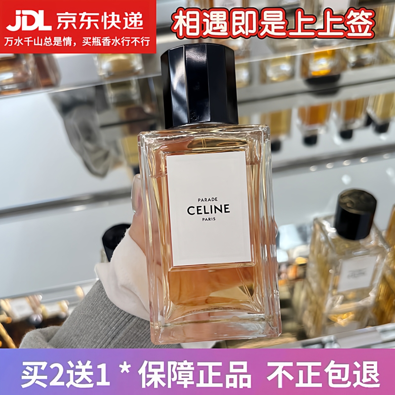 Celine Showcases the Uninhibited California Style Dress, the Lingering Fragrance of Parisian French Cologne, and Celine Perfume Samples
