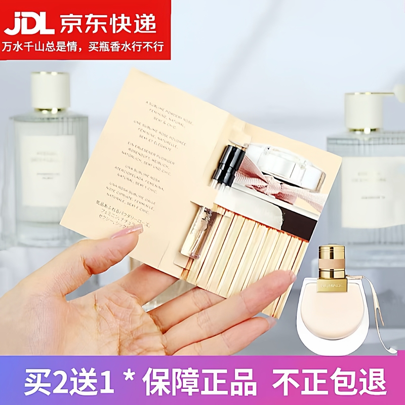 Chloe Northern Cedar Misty Jasmine Magnolia Poetry Little Pig Powdered Meat Ribbon Chloe Perfume Sample