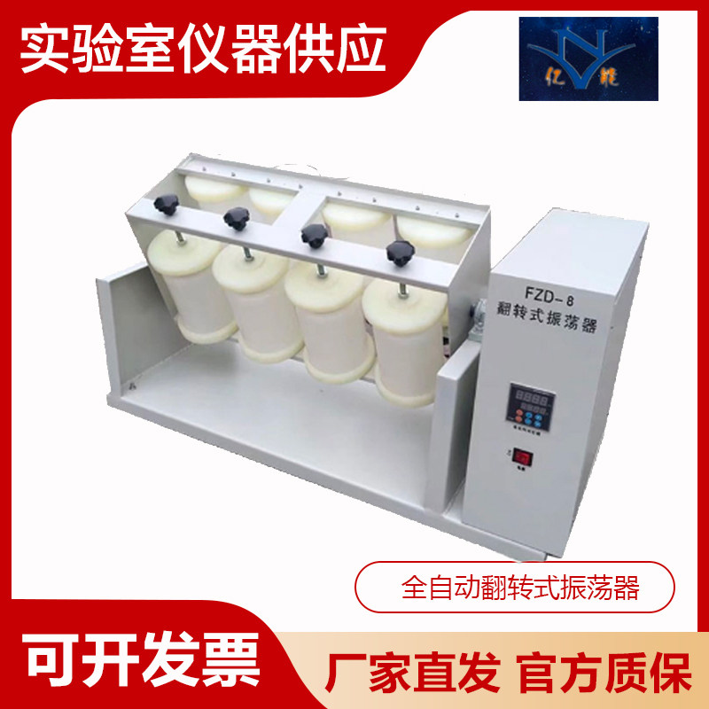 常州亿能全自动翻转式振荡器2L4/8/6/10/12开放式摇瓶机360度PE瓶
