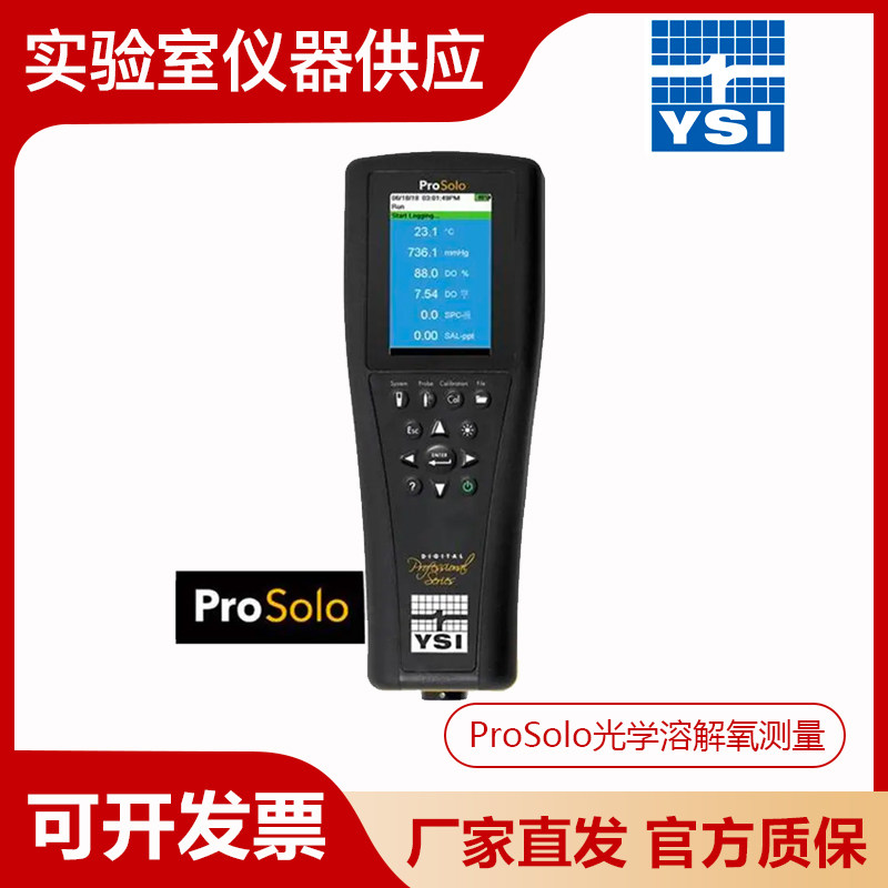 美国YSI ProSolo 光学溶解氧和温度测量仪
