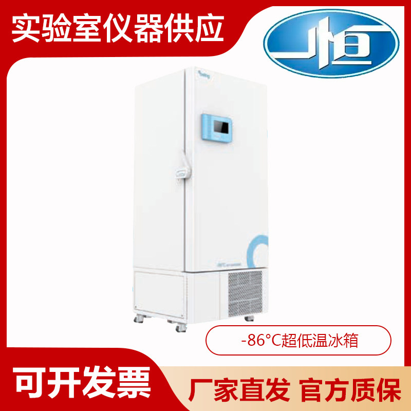 上海一恒being 超低温冰箱Explore系列（超低温冰箱系列）-86&deg;C