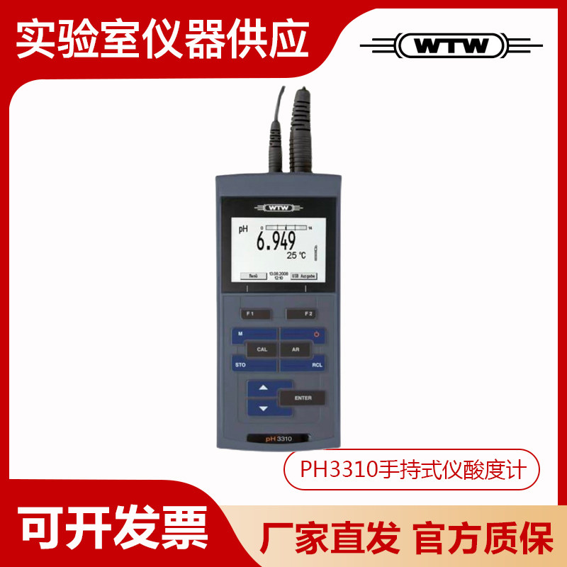 德国WTW pH3310手持式PH/mV温度测试仪酸度计原装进口现货