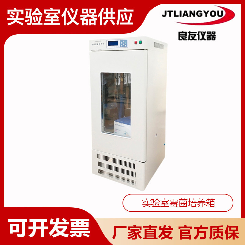 金坛良友 MJX-80-II/MJX-160-II/MJX-160-III实验室霉菌培养箱