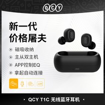 QCY T1C Real Wireless Bluetooth Headset Binaural Sports Running In-Ear Mini Invisible for Huawei Apple Android Phone Universal Super Long Standby Endurance