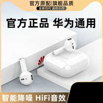 Bluetooth headset real wireless binaural high-end sound quality 2021 new suitable for Huawei Apple oppo Xiaomi vivo semi-in-ear stealth sports running men and women Yan value super long standby