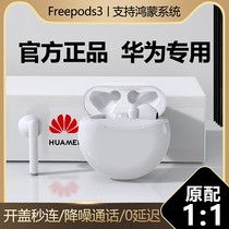 Bluetooth Headset True Wireless Suitable for Huawei mate40 Original p30 Binaural Pro20 Android 2021 New High-end Ladies Glory typec Charging nova8 Super Long