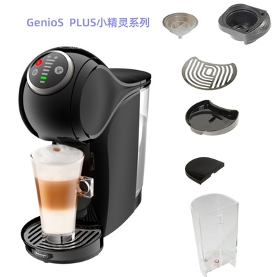 Nestlé Duqu Si Si Genio Plus Elf Series Capsule Coffee Machin