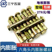 External hexagonal built-in expansion bolt floor expansion screw forced hexagonal sleeve expansion 6M8M10