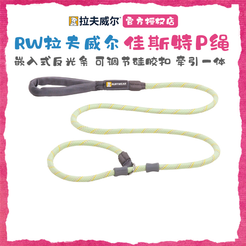 American Rw Ruffwell Dog Leash Ruffwear Dog Walking P Chain Suitable for Large, Medium and Small Dogs