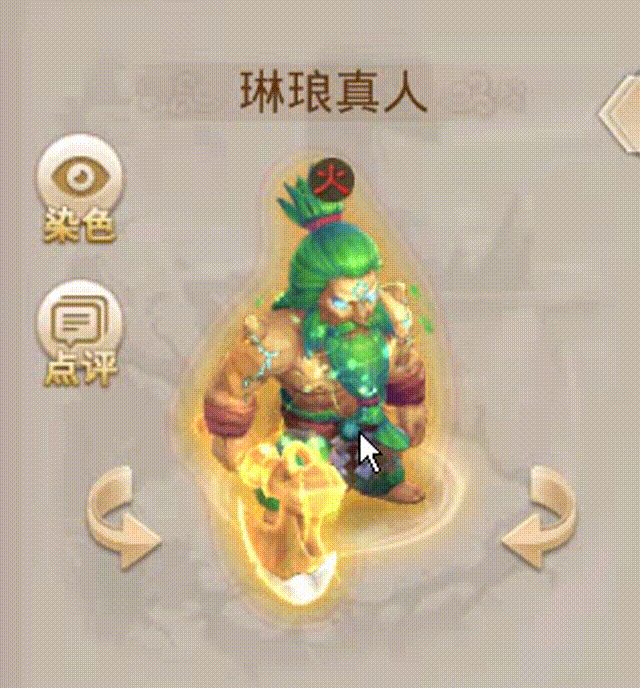 琳琅真人 00_00_00-00_00_30.gif