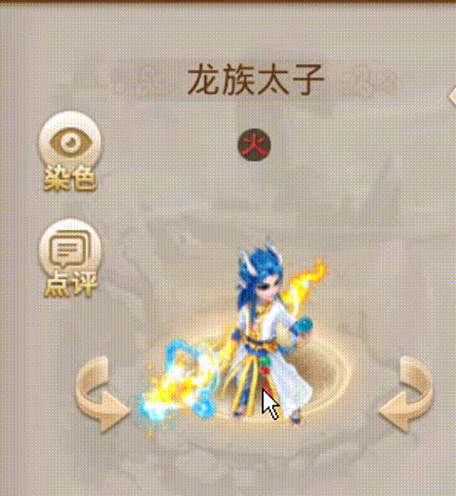 龙族太子 00_00_00-00_00_30.gif