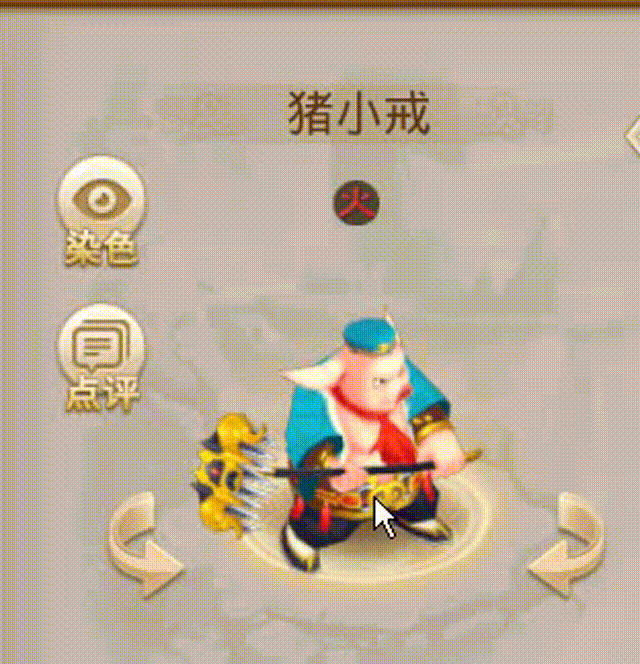 猪小戒 00_00_00-00_00_30.gif