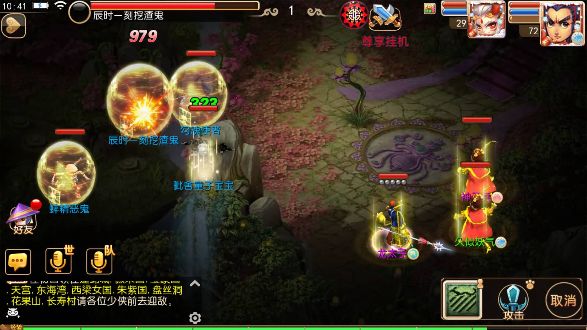 【梦幻西游】MT3换皮版本手游【幻之星辰释厄转挂机版】 源码 全自动搭建服务端 安卓端 苹果端 新网.jpg