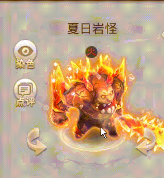 夏日岩怪 00_00_00-00_00_30.gif