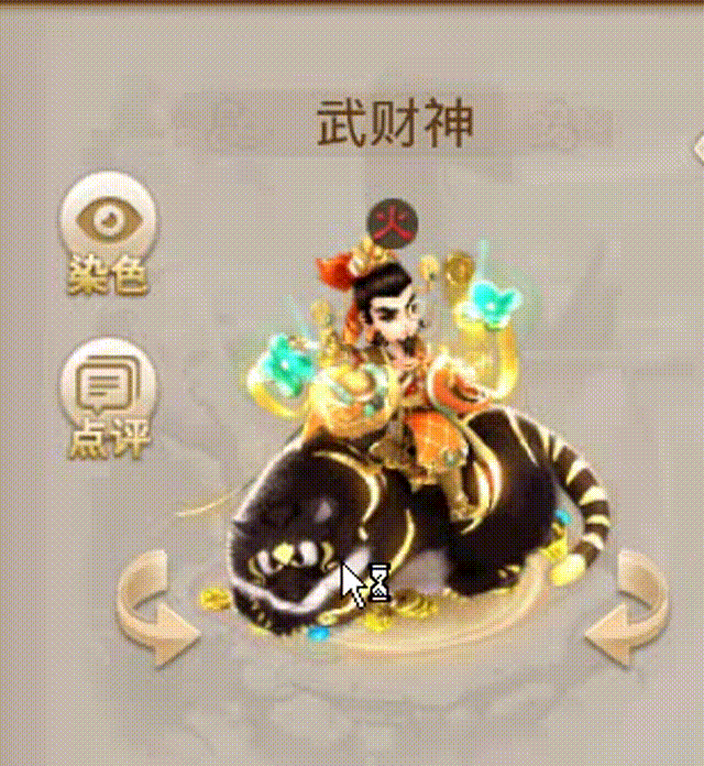 武财神 00_00_00-00_00_30.gif