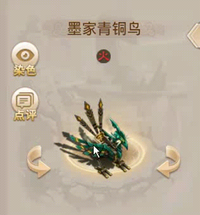 墨家青铜鸟 00_00_00-00_00_30.gif